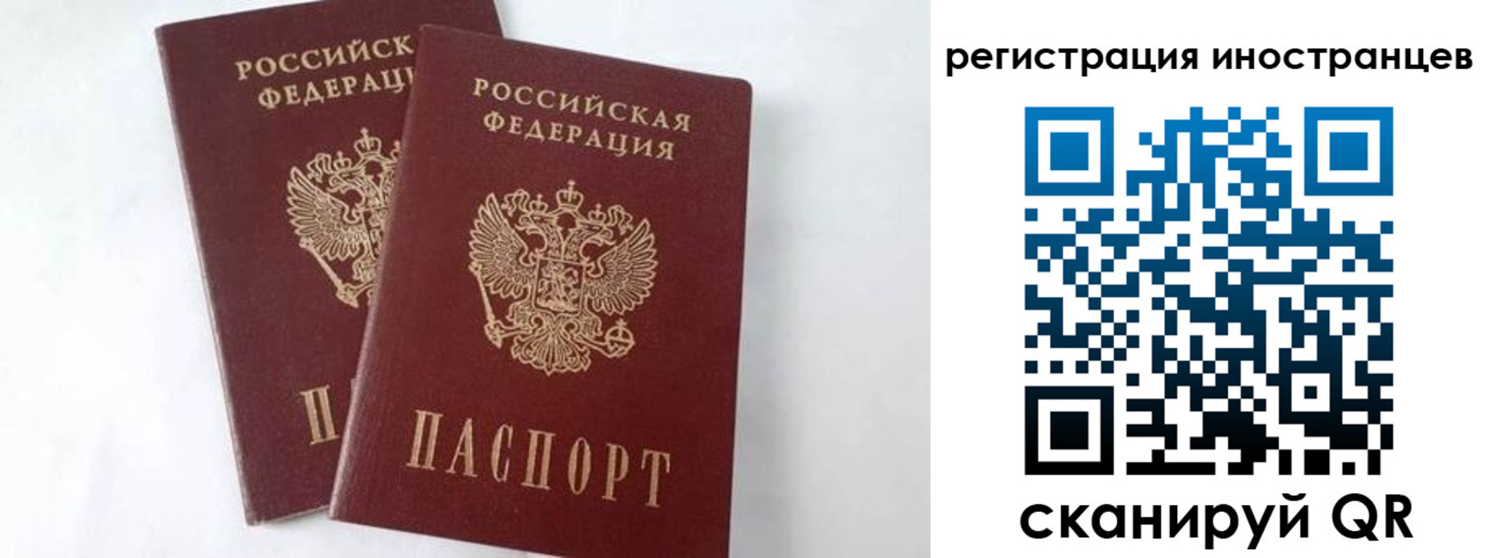 регистрация для школы в Фурманове
