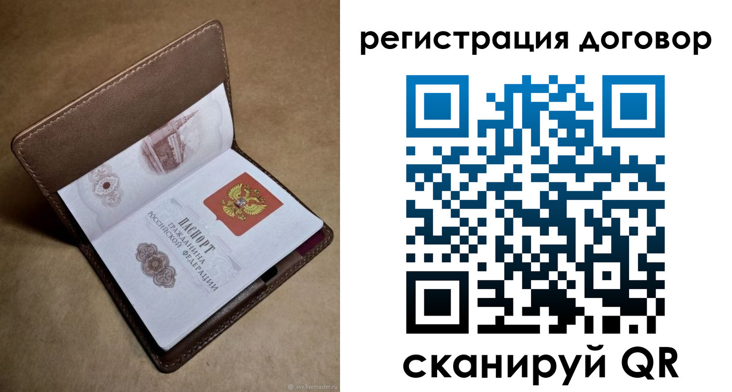 прописка поиск в Фурманове