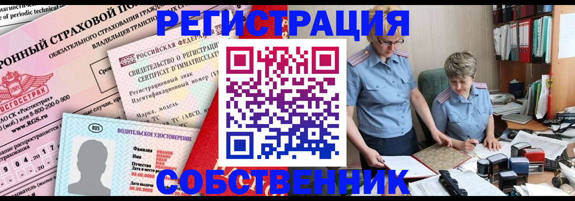 временная регистрация для всех в Фурманове