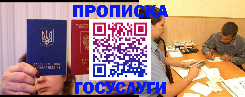 временная регистрация госуслуги в Фурманове