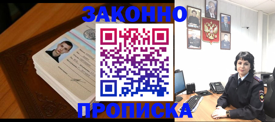 временная регистрация поиск в Фурманове